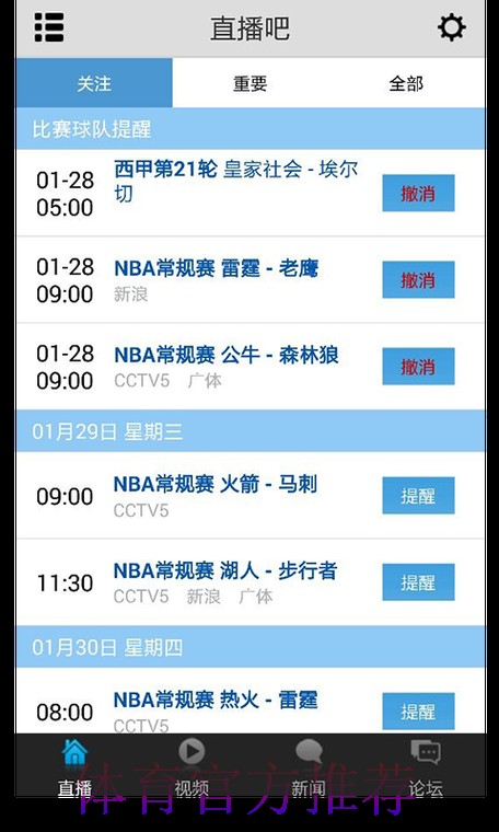 可免费观看世界杯直播的软件推荐 可免费观看世界杯直播的软件推荐