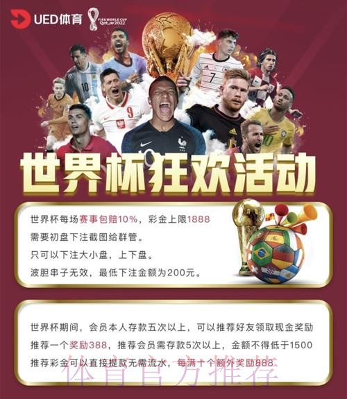 世界杯投注官方平台推荐 世界杯投注官方平台推荐