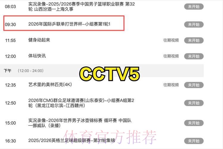 官方权威保障:世界杯直播正版授权与全方位安全护航 官方权威保障:世界杯直播正版授权与全方位安全护航