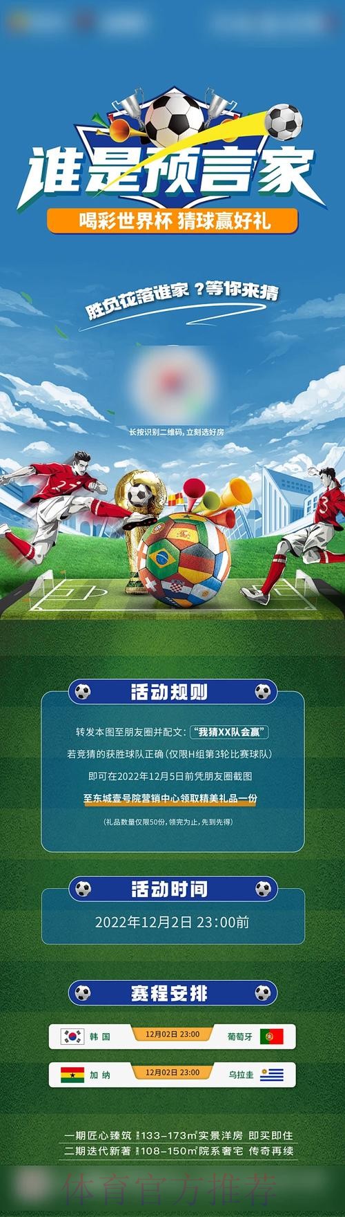 世界杯竞猜官方高清平台优选 世界杯竞猜官方高清平台优选