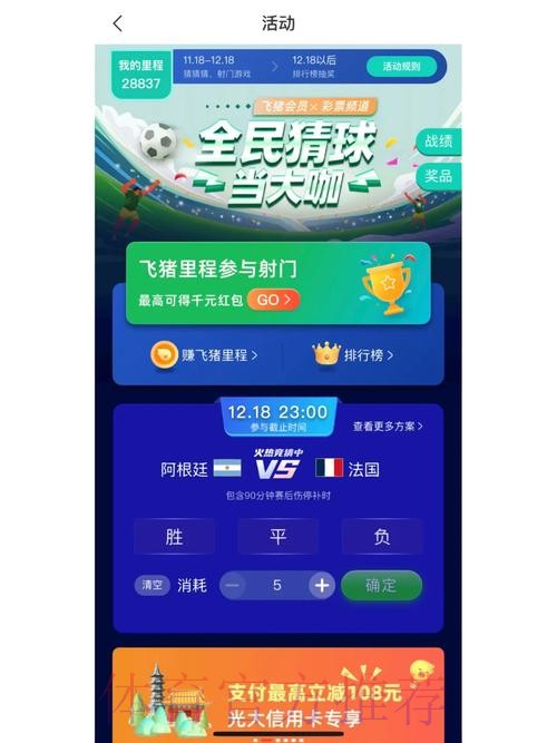 官方正版世界杯竞猜APP，立刻下载，尽情畅玩