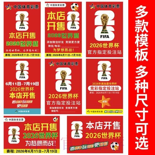 官方推荐的世界杯竞猜开户站点 官方推荐的世界杯竞猜开户站点