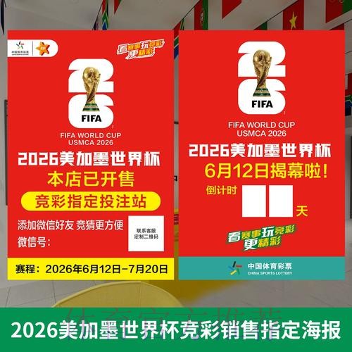 2026年世界杯投注软件下载与安装指南 2026年世界杯投注软件下载与安装指南